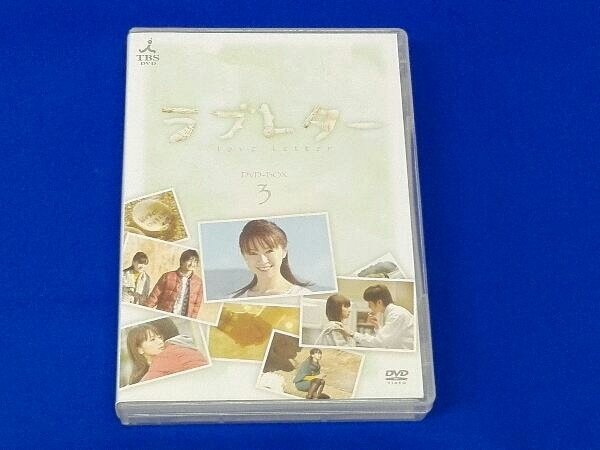  DVD ラブレター DVD-BOX 3(日本)｜売買されたオークション情報、yahooの商品情報をアーカイブ公開 - オークファン 日本