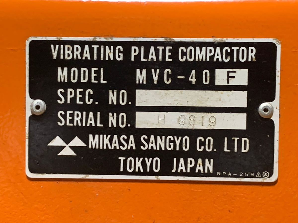 三笠 MIKASA エンジンプレートコンパクター MVC-40F 【公式通販】