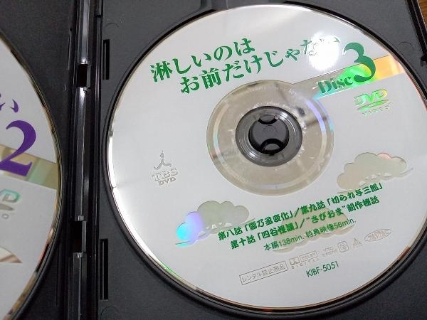 ジャンク DVD 淋しいのはお前だけじゃない | VACHAMBER.COM