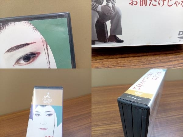 ジャンク DVD 淋しいのはお前だけじゃない | VACHAMBER.COM