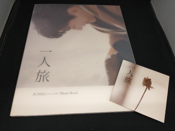 激安大特価，激安大特価，HOT 一人旅 JUNHO From 2PM Photo Book(その他)｜売買されたオークション情報、yahooの商品情報をアーカイブ公開 - オークファン その他