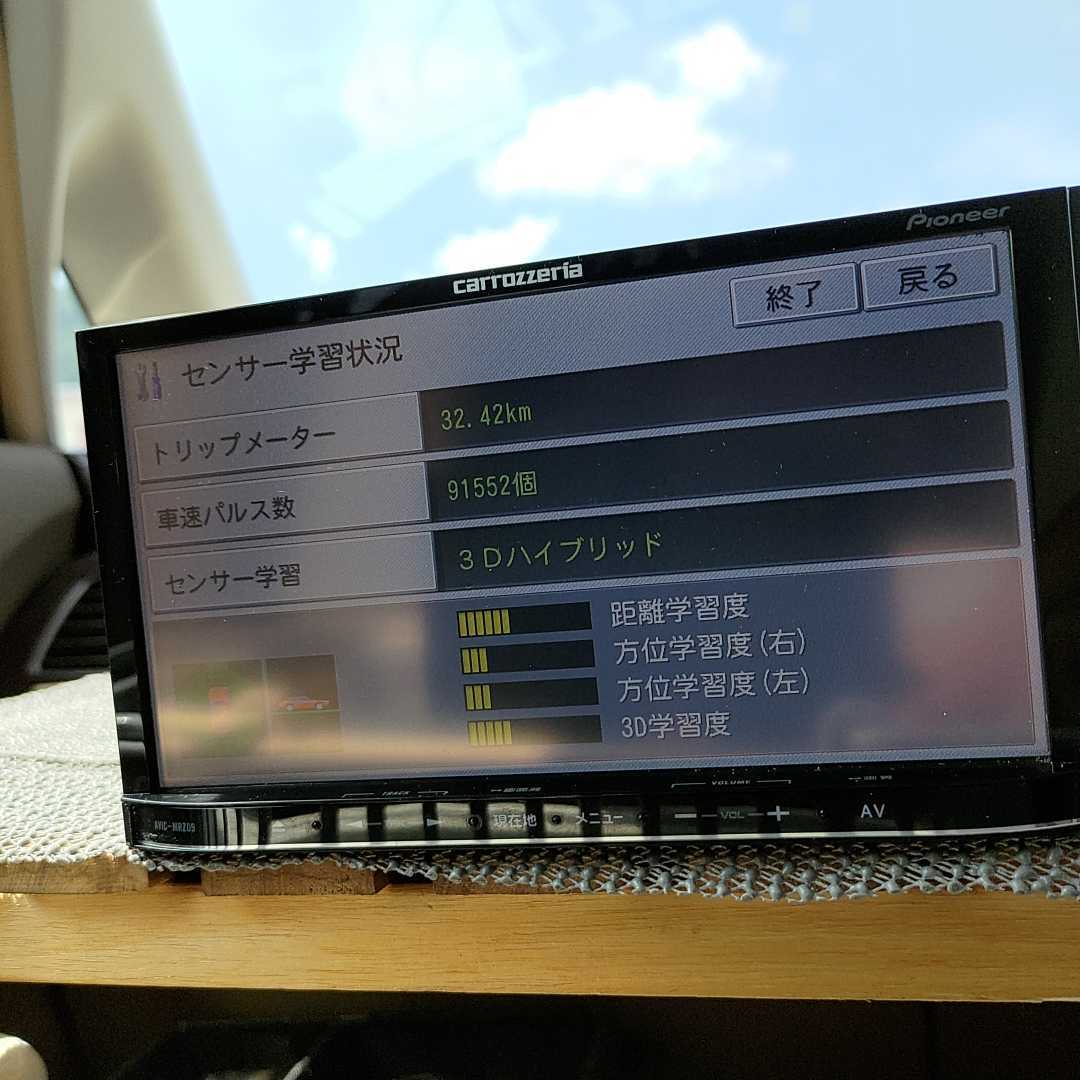 カロッツェリア | AVIC-MRZ09 楽ナビ パイオニア カーナビ carrozzeria Carrozzeria AVIC-MRZ09-2 公式通販 TV AVIC-MRZ09II MRZ09-2 AVIC HDDナビBluetooth 0