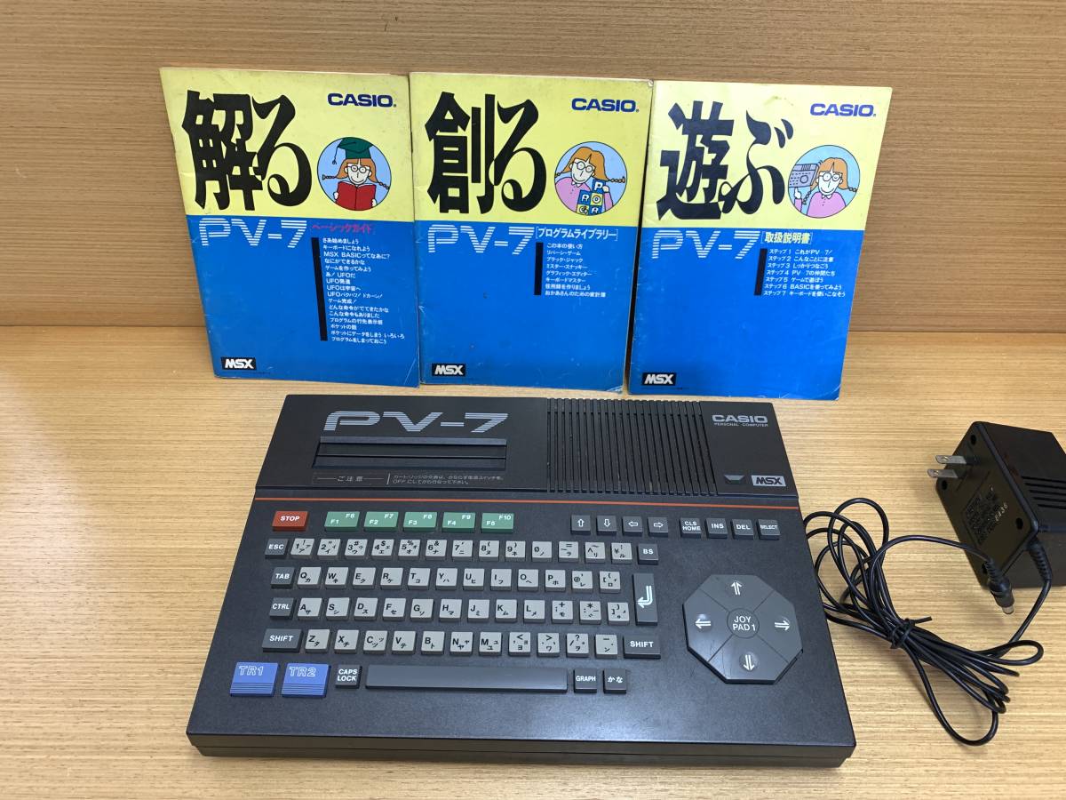 CASIO MSX パーソナルコンピューター PV-7 電卓に続き、MSXでも価格