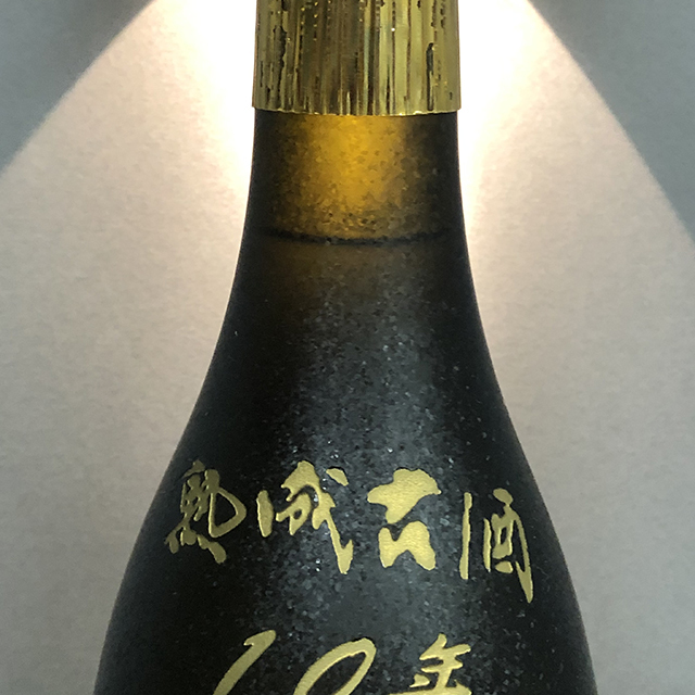 SALE，HOT [休業蔵の限定古酒] 本場泡盛 先代 1994年製造 10年