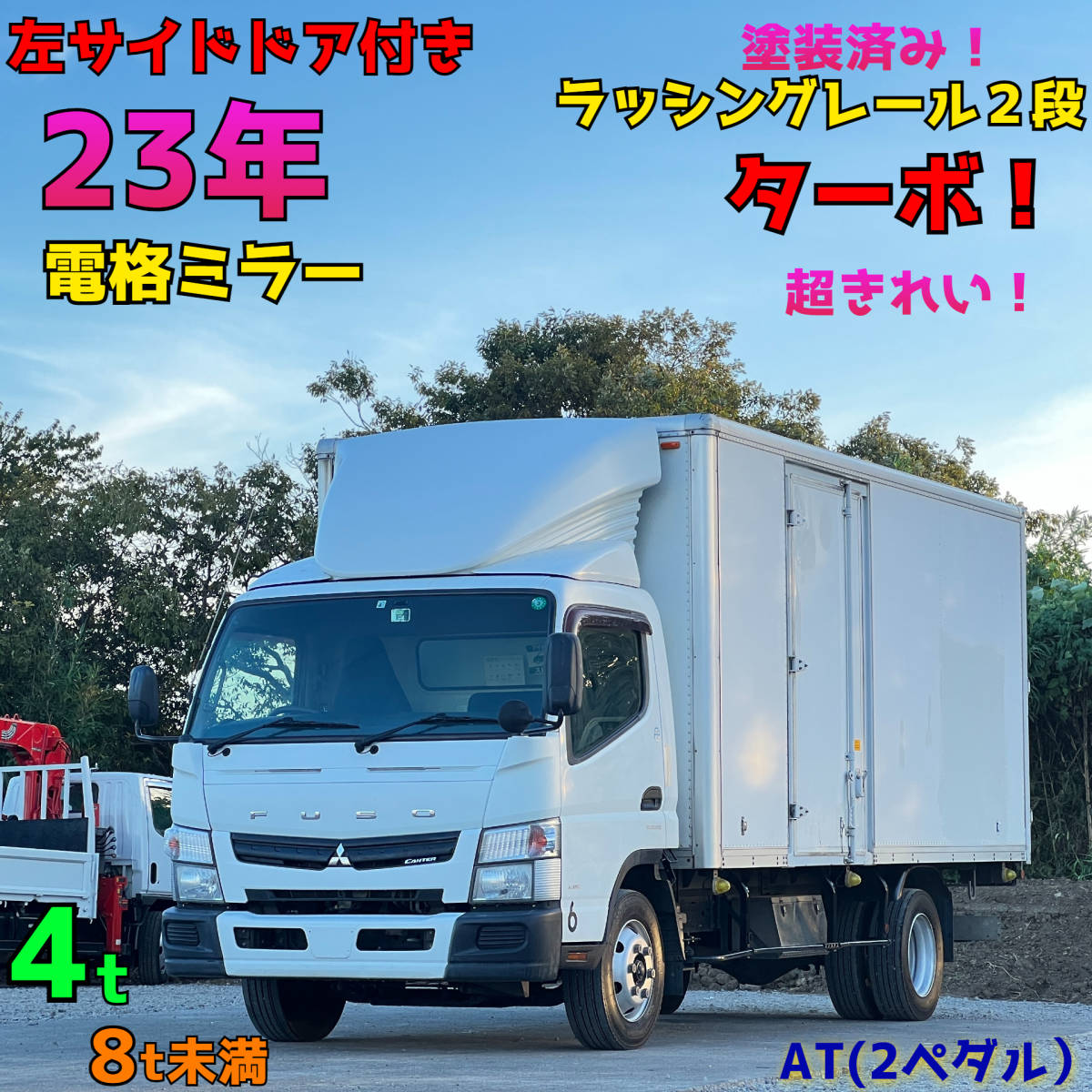 4トンの値段と価格推移は 2 781件の売買情報を集計した4トンの価格や価値の推移データを公開