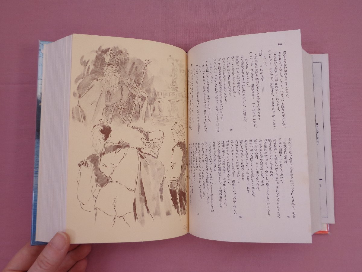 新訳 世界文学全集 全48巻セット シェイクスピア/曹雪芹/ゲーテ