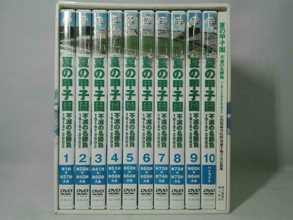 DVD 夏の甲子園 不滅の名勝負 1915~2002 DVD-BOX(10枚組)