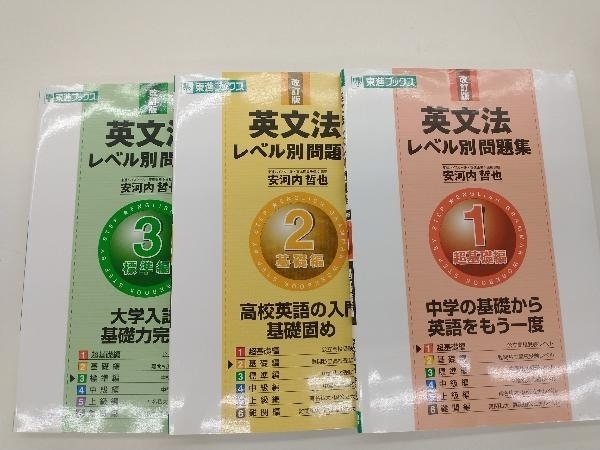 英文法レベル別問題集の値段と価格推移は 40件の売買情報を集計した英文法レベル別問題集の価格や価値の推移データを公開