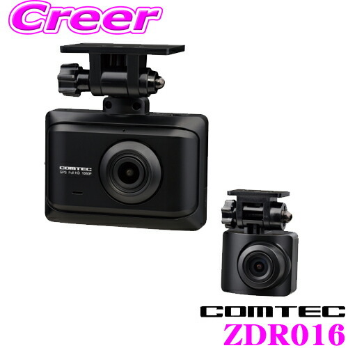 コムテック ZDR-016 前後2カメラ GPS内蔵 ドライブレコーダー 高画質
