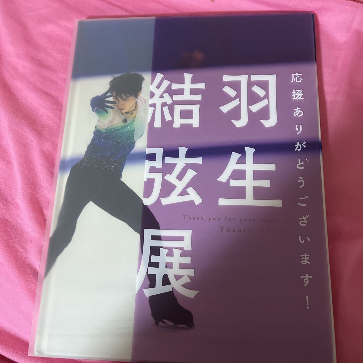 羽生結弦 プロローグ バングル ライトの通販 by ジェニファー's