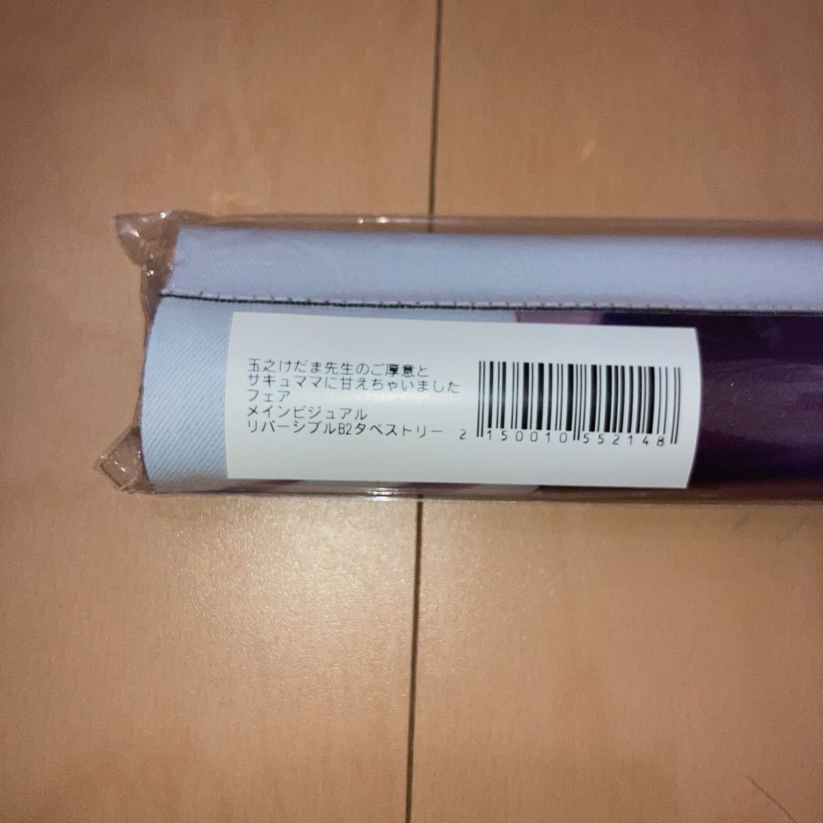 玉之けだま先生のご厚意とサキュママに甘えちゃいましたフェア メイン 