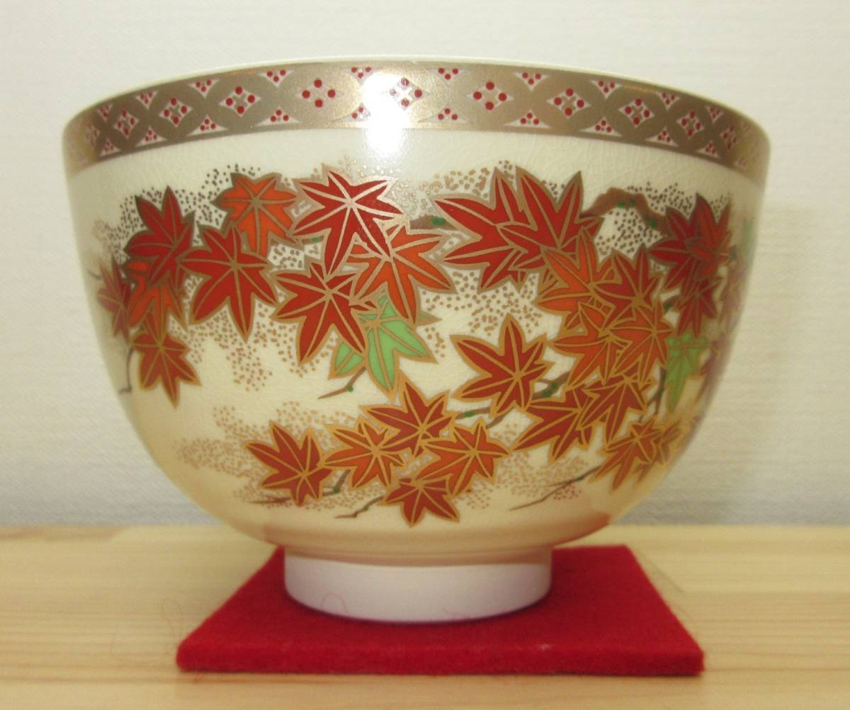 送料込【逢絢亭・新品】茶道具 茶碗 美濃焼 薩摩写 紅葉の図 宮地英香 紙箱入り 逢絢亭】茶道具 茶碗 美濃焼 薩摩写 紅葉の図 宮地英香 紙箱入り