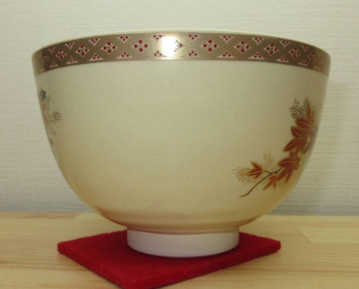 逢絢亭】茶道具 茶碗 美濃焼 薩摩写 紅葉の図 宮地英香 紙箱入り