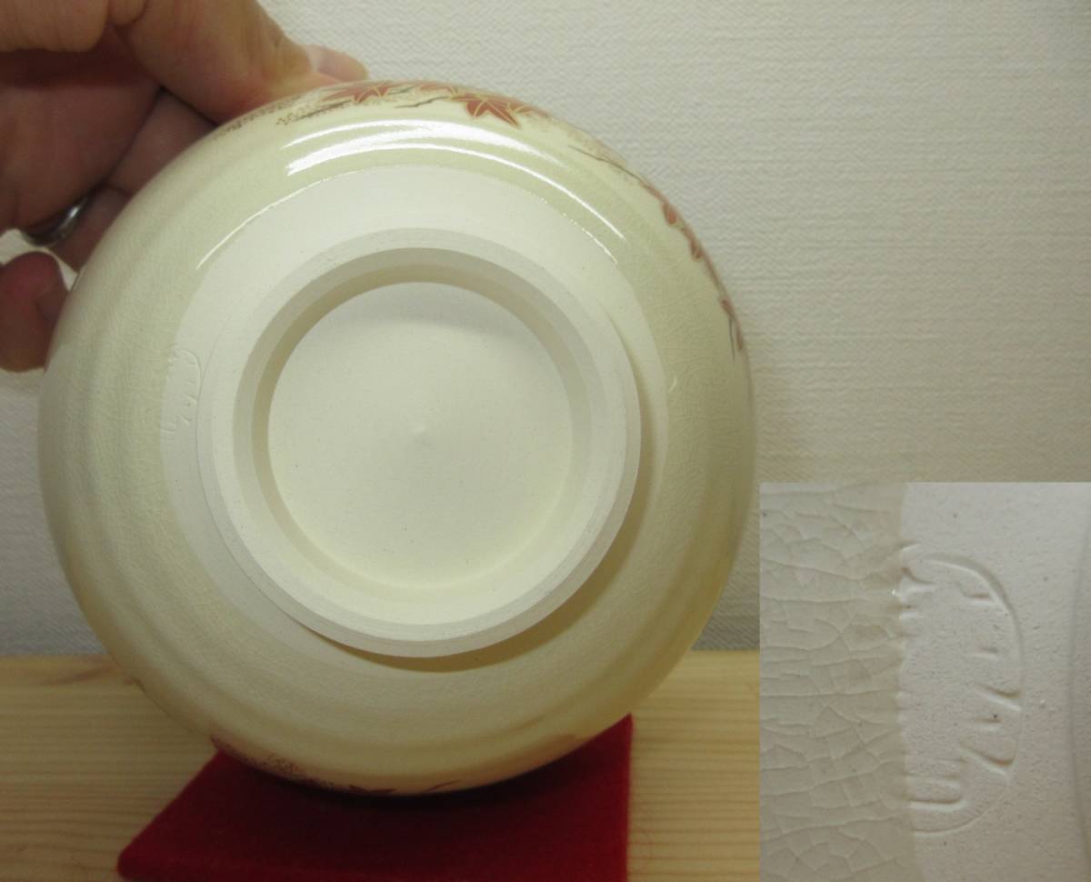 逢絢亭】茶道具 茶碗 美濃焼 薩摩写 紅葉の図 宮地英香 紙箱入り
