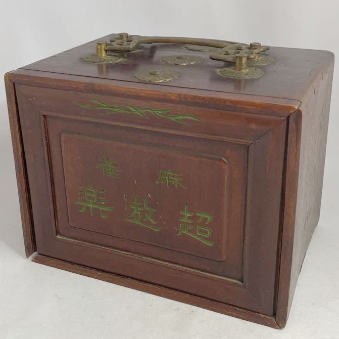 100%新品 NN0707 082 遺品整理 蔵出し 当時物 年代物 麻雀 超遊楽 中国 麻雀牌 竹 象牙風 骨製背竹麻雀牌 唐木箱付 1円スタート(麻雀)｜売買されたオークション情報、yahooの商品情報をアーカイブ公開 - オ 麻雀