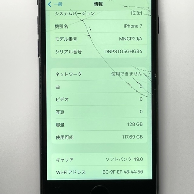 中古 ジャンク品扱い 画面割れ Apple アップル iPhone 7 128GB