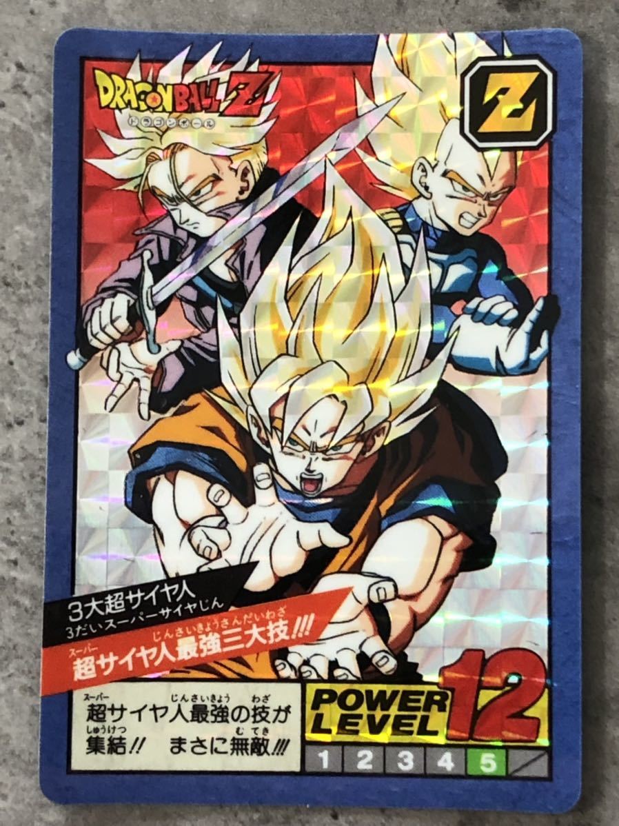 カードダス ドラゴンボールZ スーパーバトル 3大サイヤ人集合 0 No