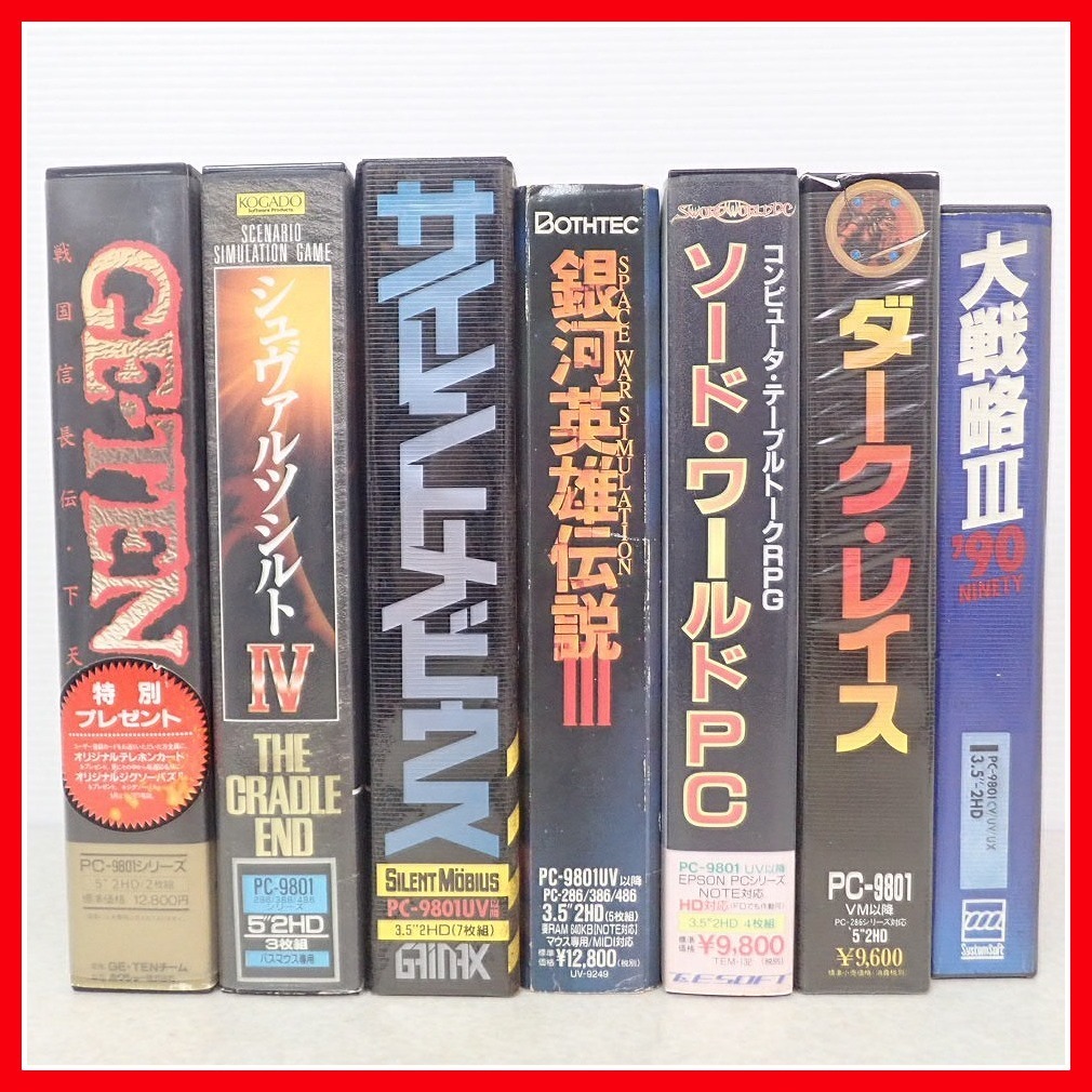 新作登場，お得 PC98 3.5/5インチFD GENTEN/シュヴァルツシルトIV/ダークレイス/ソードワールドPC/銀河英雄伝説III 等 まとめて7本セット 箱説付 20(ゲーム、エンターテインメント)｜売買されたオークション情報、y ゲーム、エンターテインメント