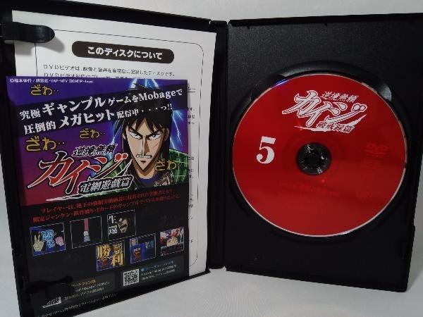 DVD 逆境無頼カイジ 破戒録篇 DVD-BOX
