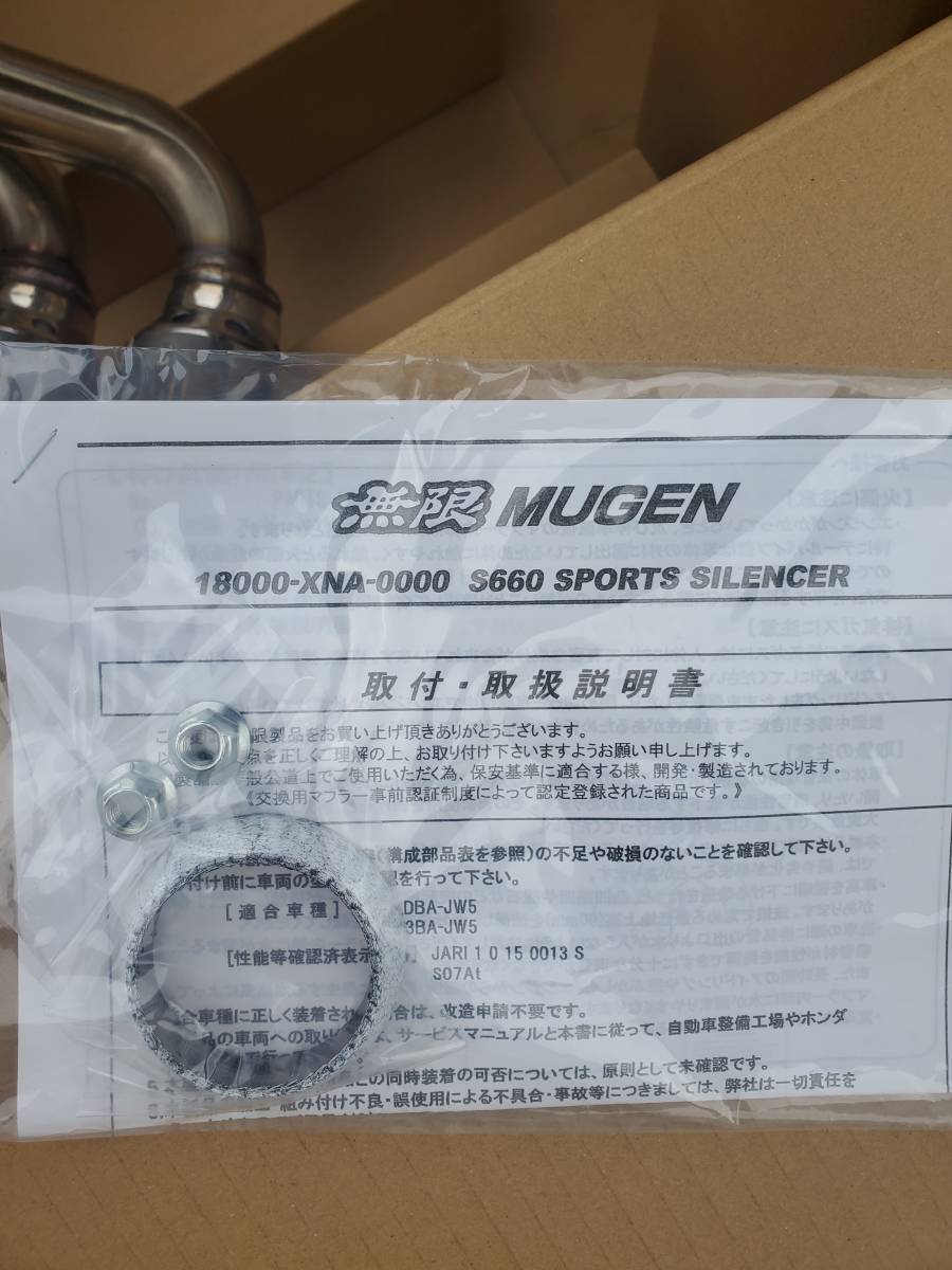 S660 無限 | スポーツサイレンサー マフラー ホンダ 無限マフラー ステンレス JW5 ステンレスフィニッシャー - MUGEN PARTS PERFORMANCE ≪ MUGEN（無限）
