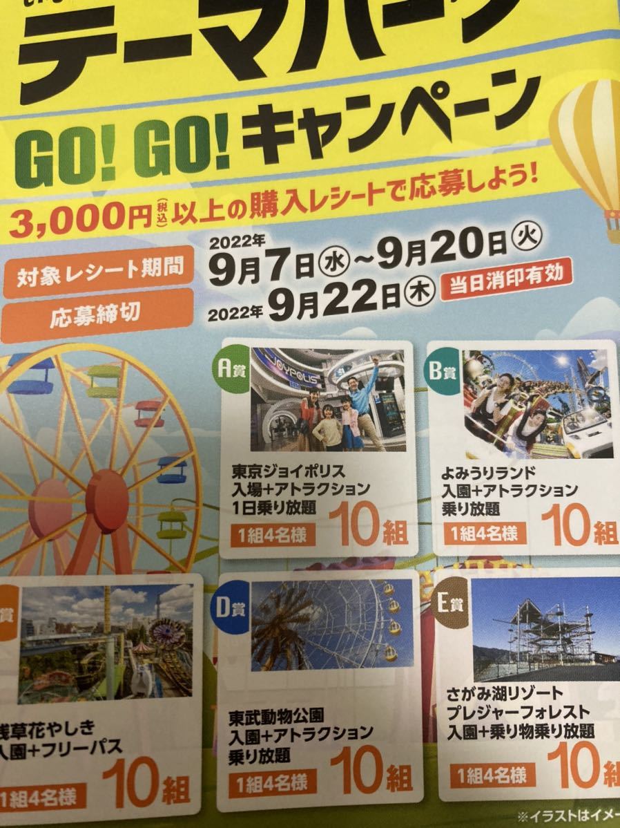東武動物公園 チケットの値段と価格推移は 11件の売買情報を集計した東武動物公園 チケットの価格や価値の推移データを公開