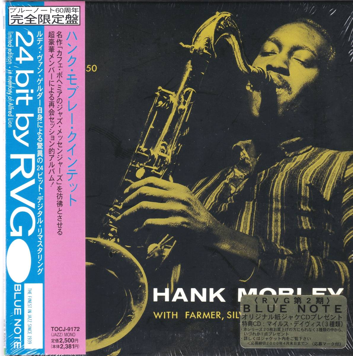 格安，安い HANK MOBLEY ハンク モブレー QUINTET 57年録音の歴史的大名盤 完全限定盤紙ジャケっと仕様＆高音質24bit RVG盤＆激レア(ジャズ一般)｜売買されたオークション情報、yahooの商品情報をアーカイブ公 ジャズ一般