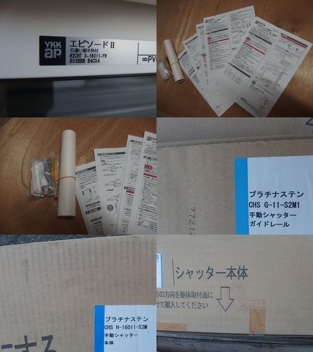 在庫品 アルミサッシ LowE 透明 ペアガラス エピソードⅡ NEO 在庫品 アルミサッシ LowE 透明 ペアガラス エピソードⅡ NEO