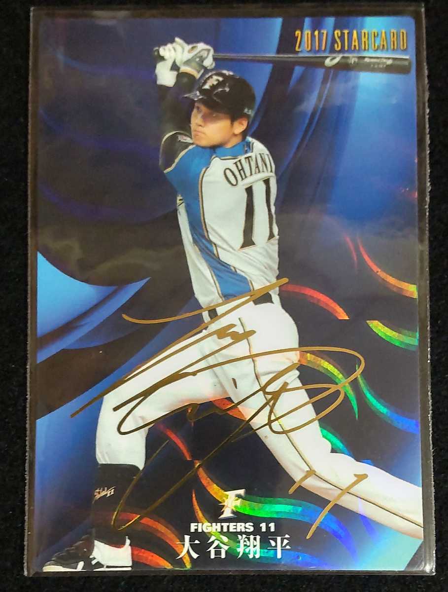 人気，豊富な】 カルビー プロ野球チップス 2017 大谷翔平 S-26