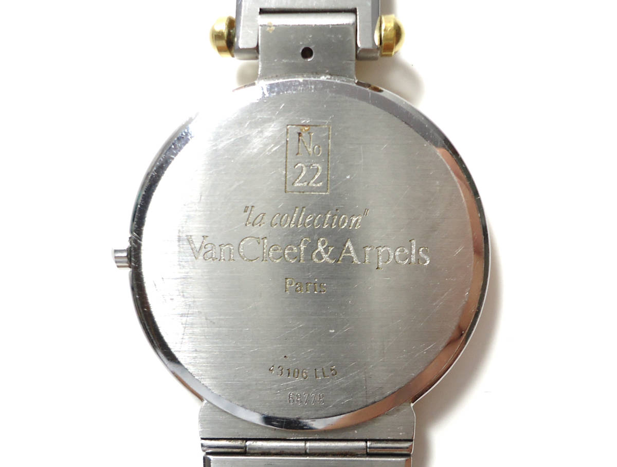 ☆ Van Cleef & Arpels (ヴァンクリ) No.22 ラ・コレクション クオーツ
