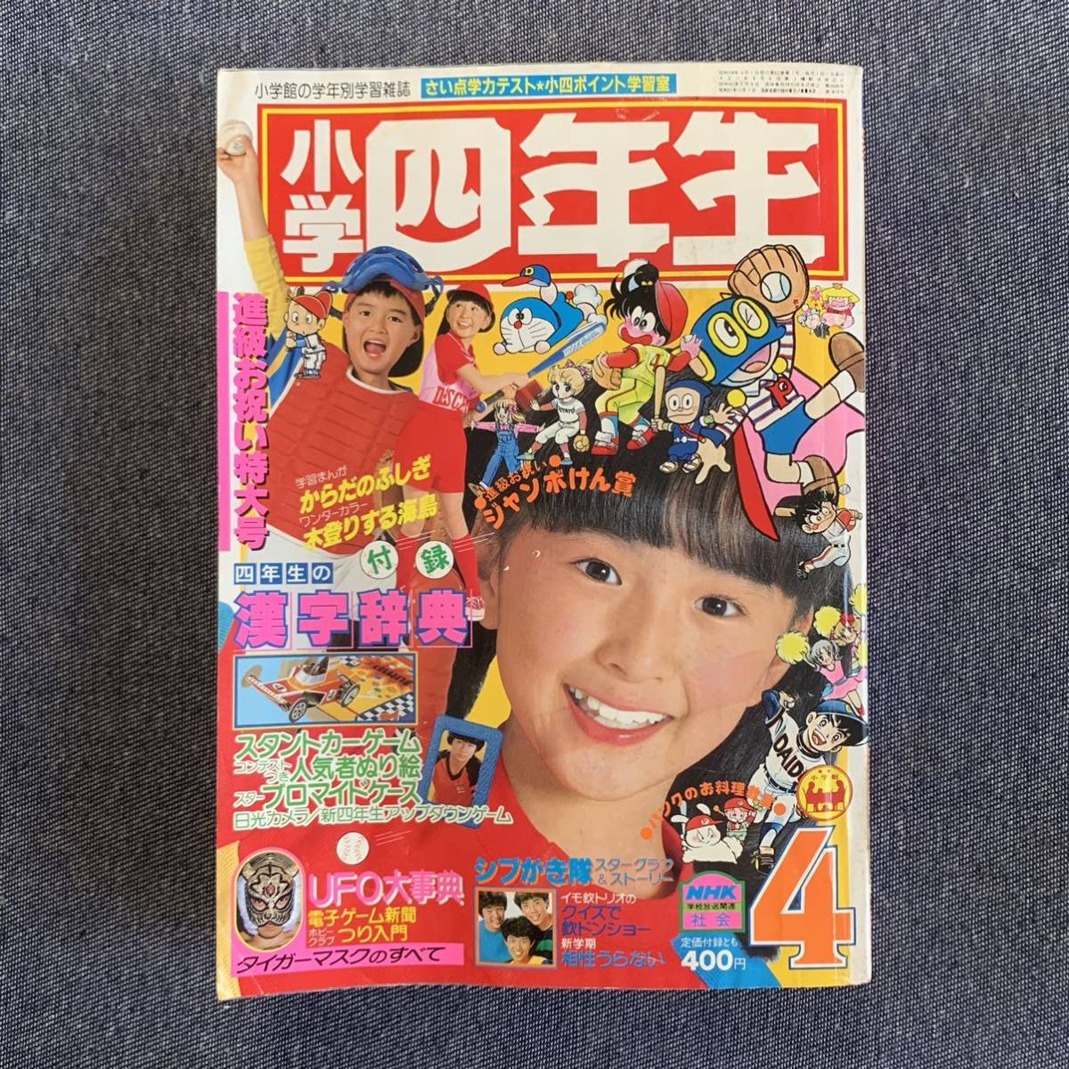 月刊ホラーM 1998年6月 犬木加奈子 まつざきあけみ 蕪木彩子 千之