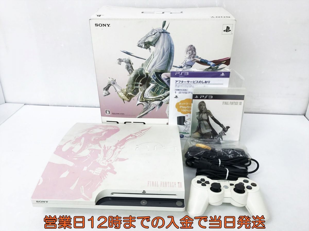 1円】PS3 本体 セット 250GB ファイナルファンタジー13 ライトニング 