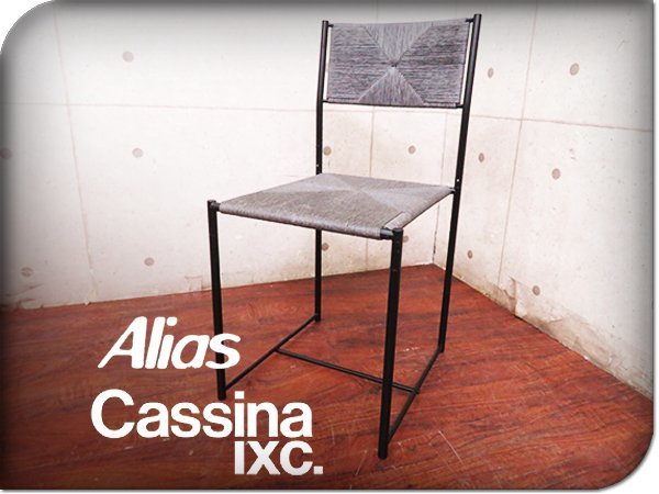 本物保証，新作登場 Cassina ixc./カッシーナイクスシー Alias/アリアス 高級 PALUDIS/パルディス ジャンドメニコ ベロッティ チェア smm3393t(カッシーナ・イクスシー)｜売買されたオークション情報、yahooの商品情報をア カッシーナ・イクスシー