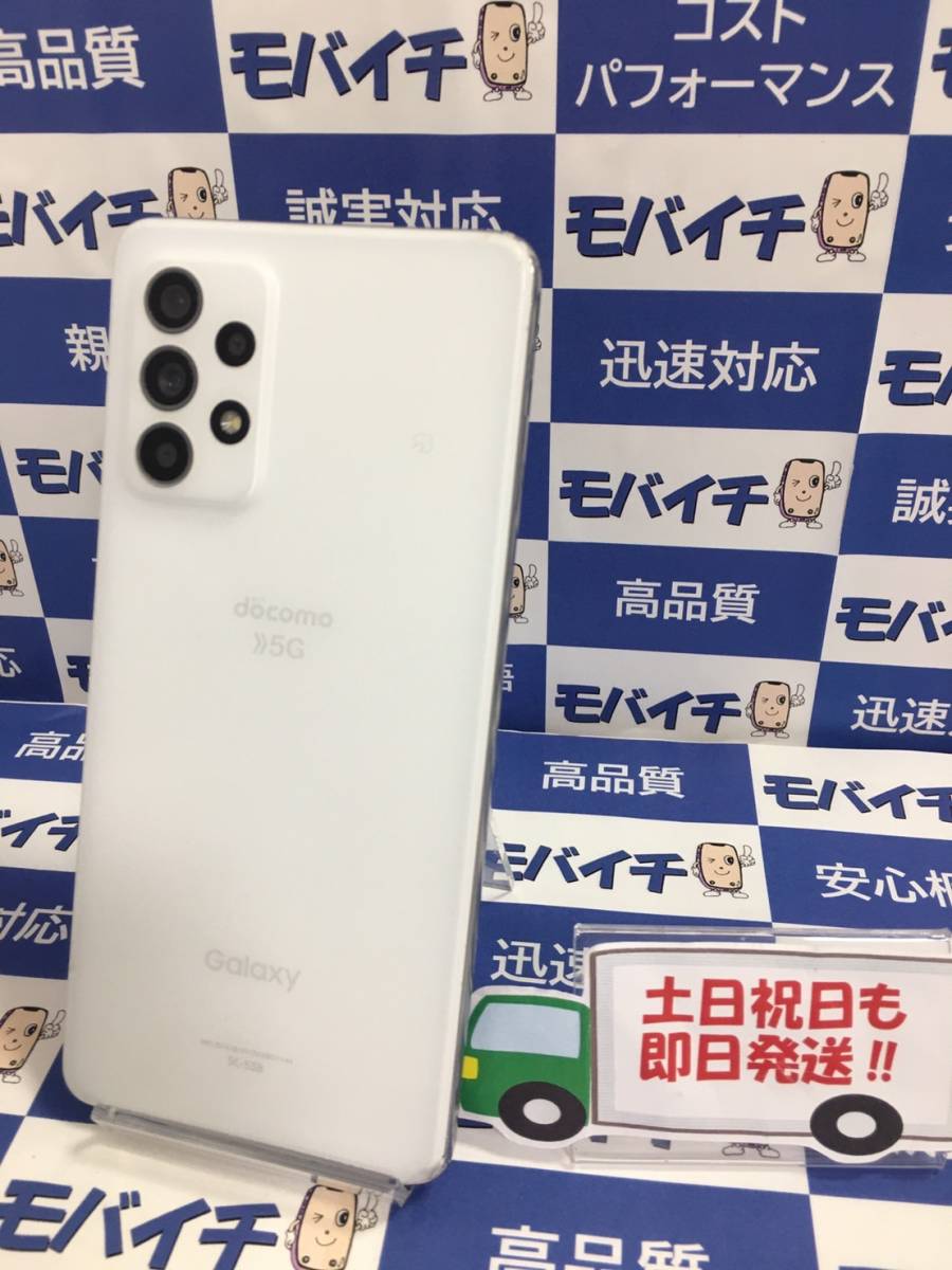Samsung Galaxy A52 5G SC-53B 本体　ジャンク品 9723 ☆ジャンク品☆docomo☆SC-53B(ホワイト)128GB☆ 5G A52 Galaxy 本体
