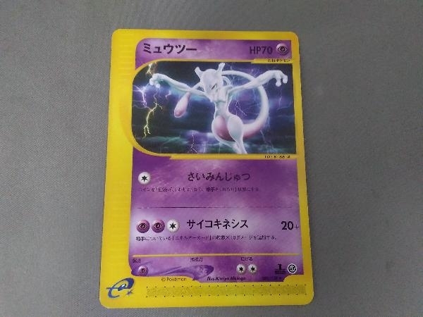 ミュウツー ★ 第1弾基本拡張パック 086/128 ミュウツー ☆ :1ED [e1 086/128](ポケモンカードe 第1弾「基本拡張