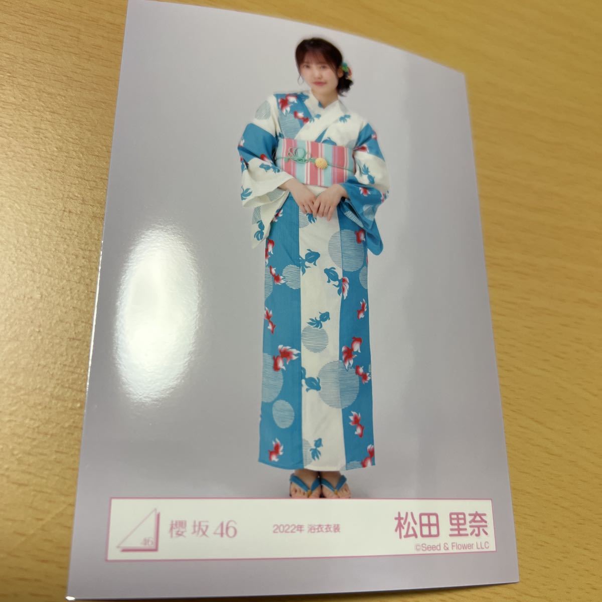 櫻坂46（ 欅坂46 ）松田里奈【 2022年浴衣衣装 】オフィシャルグッズ 