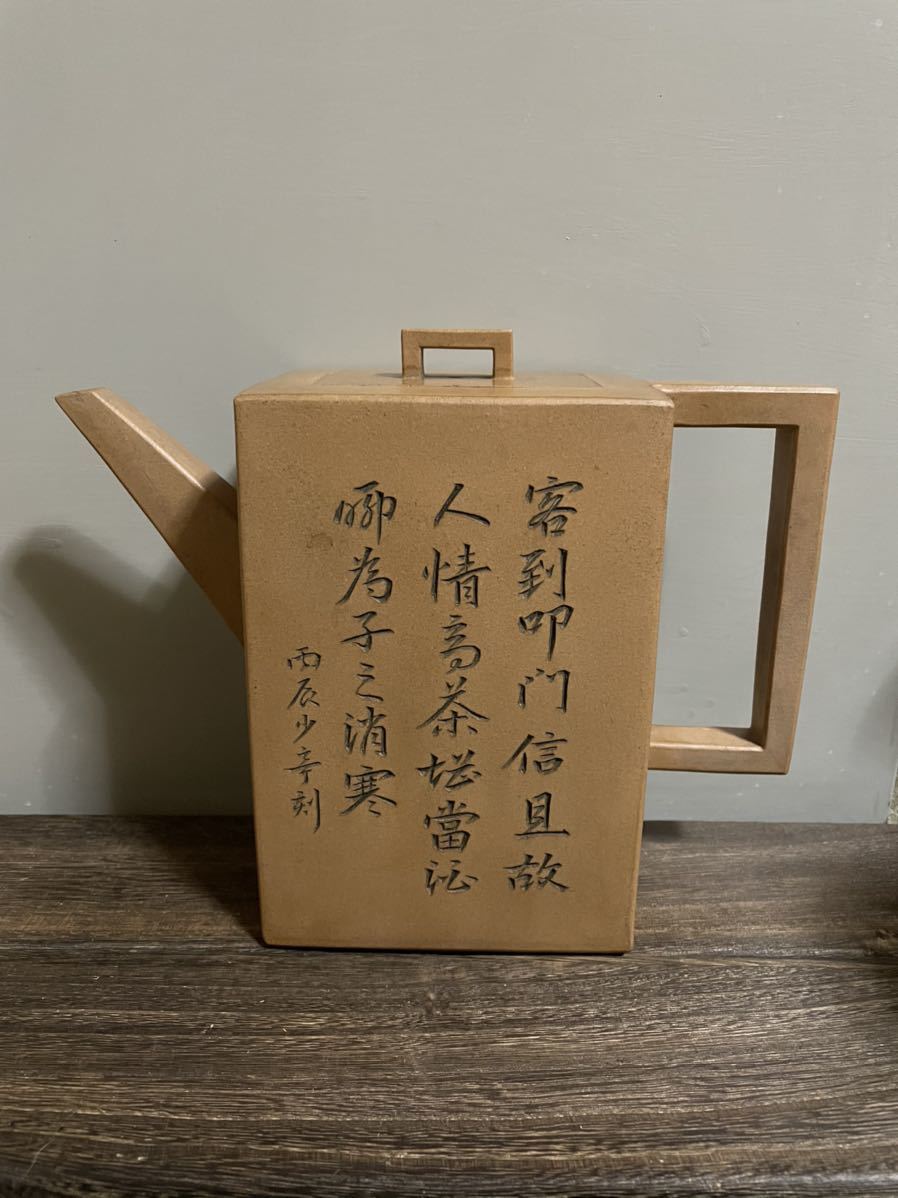 鉄画軒 老段泥 四方壺 宜興紫砂 中国 古玩 民国期唐物