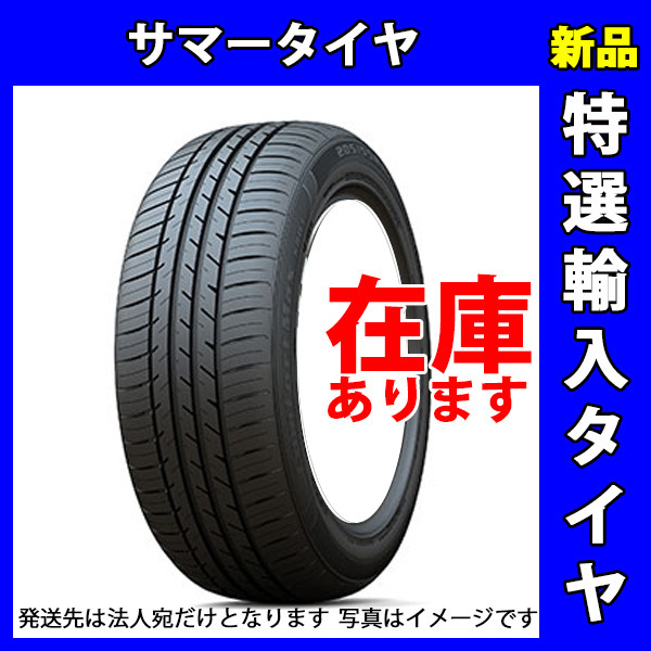 HABILEAD S801 205/55R16 4本総額19300円 4本セット 【法人宛発送のみ】 サマータイヤ 2022年製 205/55-16 16インチ