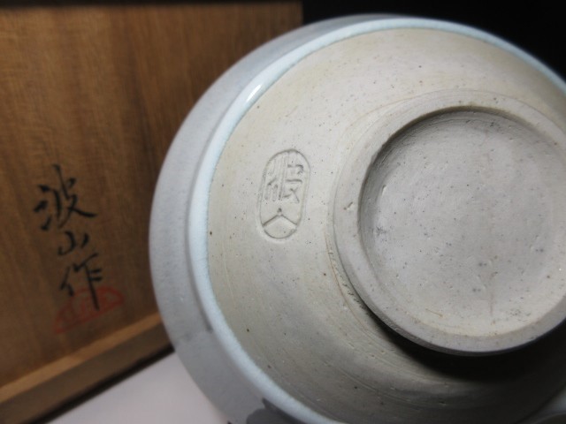 ☆近代陶芸の祖 板谷波山 白天目 茶碗☆共箱・共布・仕覆☆買取品初