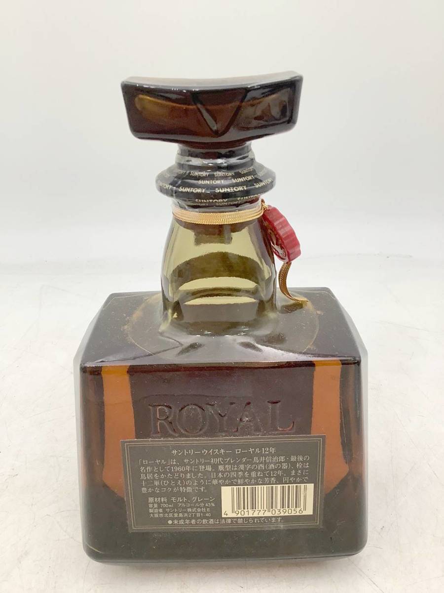 未開栓 Suntory サントリー ウイスキー ローヤル 風林火山 武田信玄