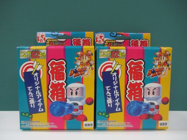 ビーダマン 福箱 '97 スーパービーダマン 2種セット（一部欠品） #k64梱60
