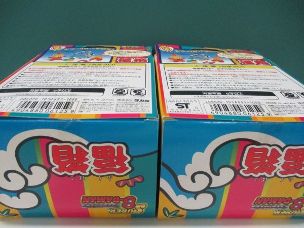 ビーダマン 福箱 '97 スーパービーダマン 2種セット（一部欠品） #k64梱60