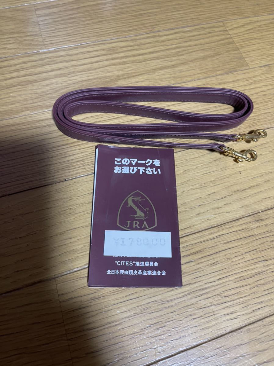 高級 JRA 2way ハンドバッグ ショルダーバッグ　リザード　