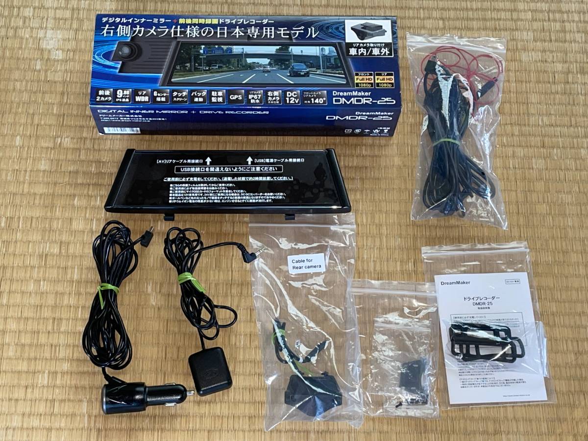 人気SALE，限定SALE Dream Maker DMDR-25 前後2カメラ ミラー型ドライブレコーダー SDカード欠品(ドライブレコーダー)｜売買されたオークション情報、yahooの商品情報をアーカイブ公開 - オークファン その他
