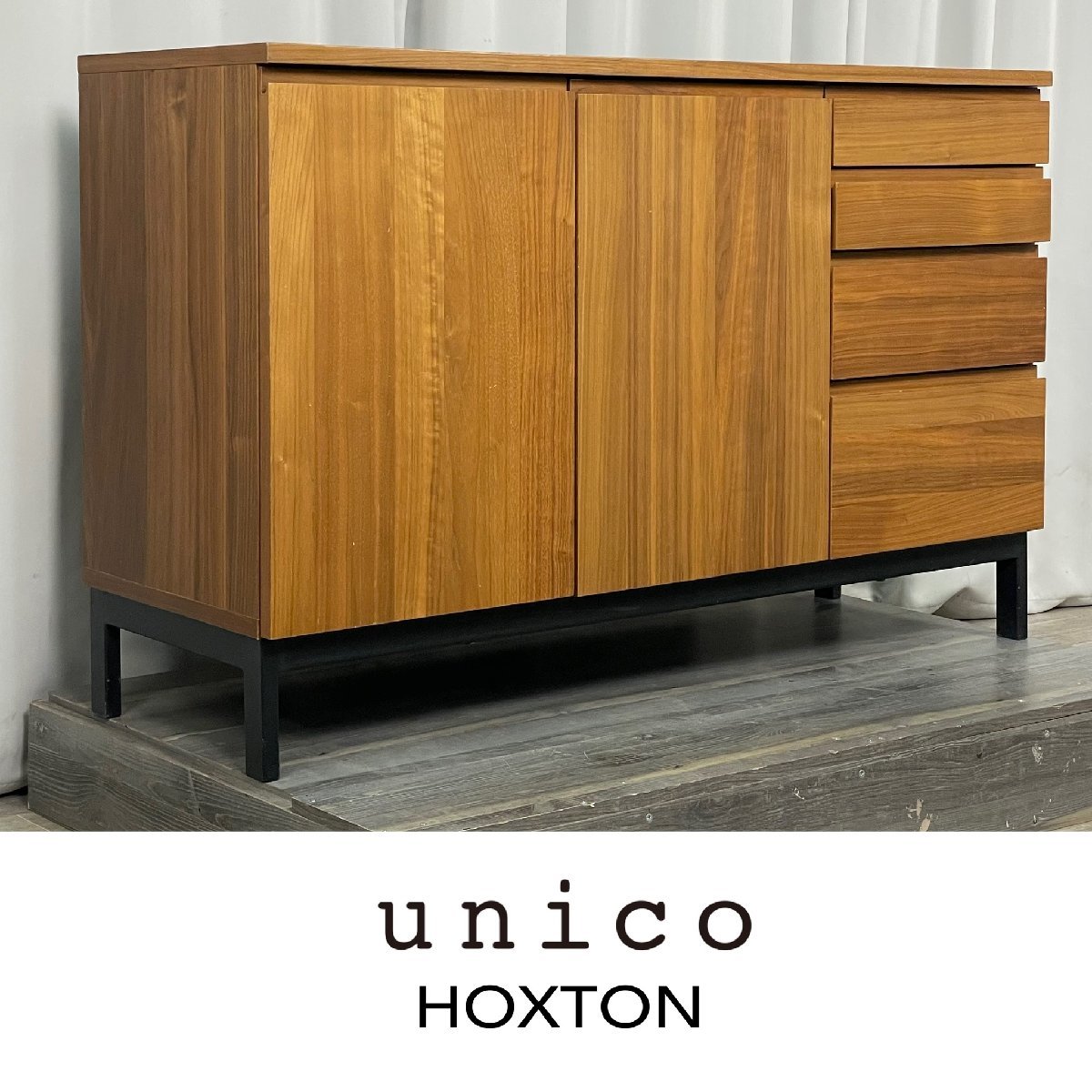 GE07 unico HOXTON サイドボード キャビネット W120cm ウォールナット 