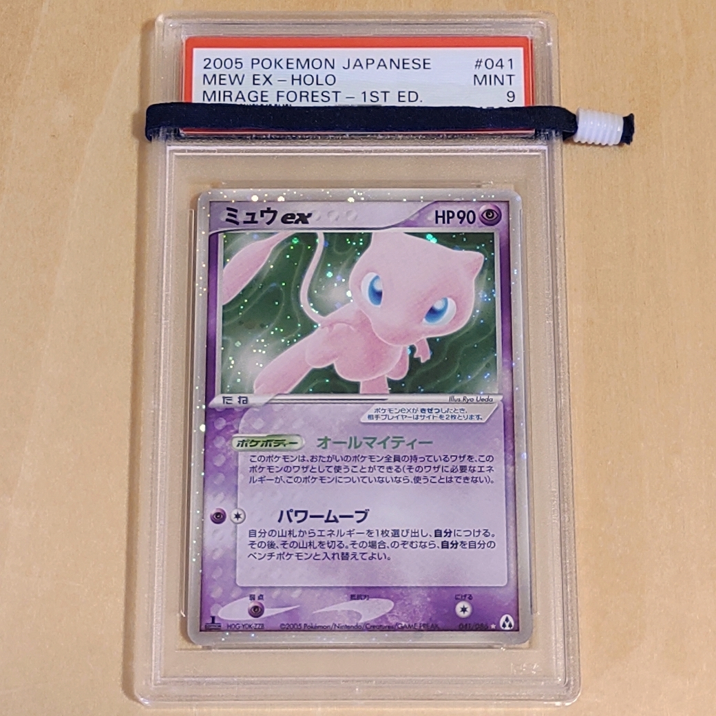 PSA 9 ミュウex 2005年 まぼろしの森 Mew ex 041/086 【公式通販】
