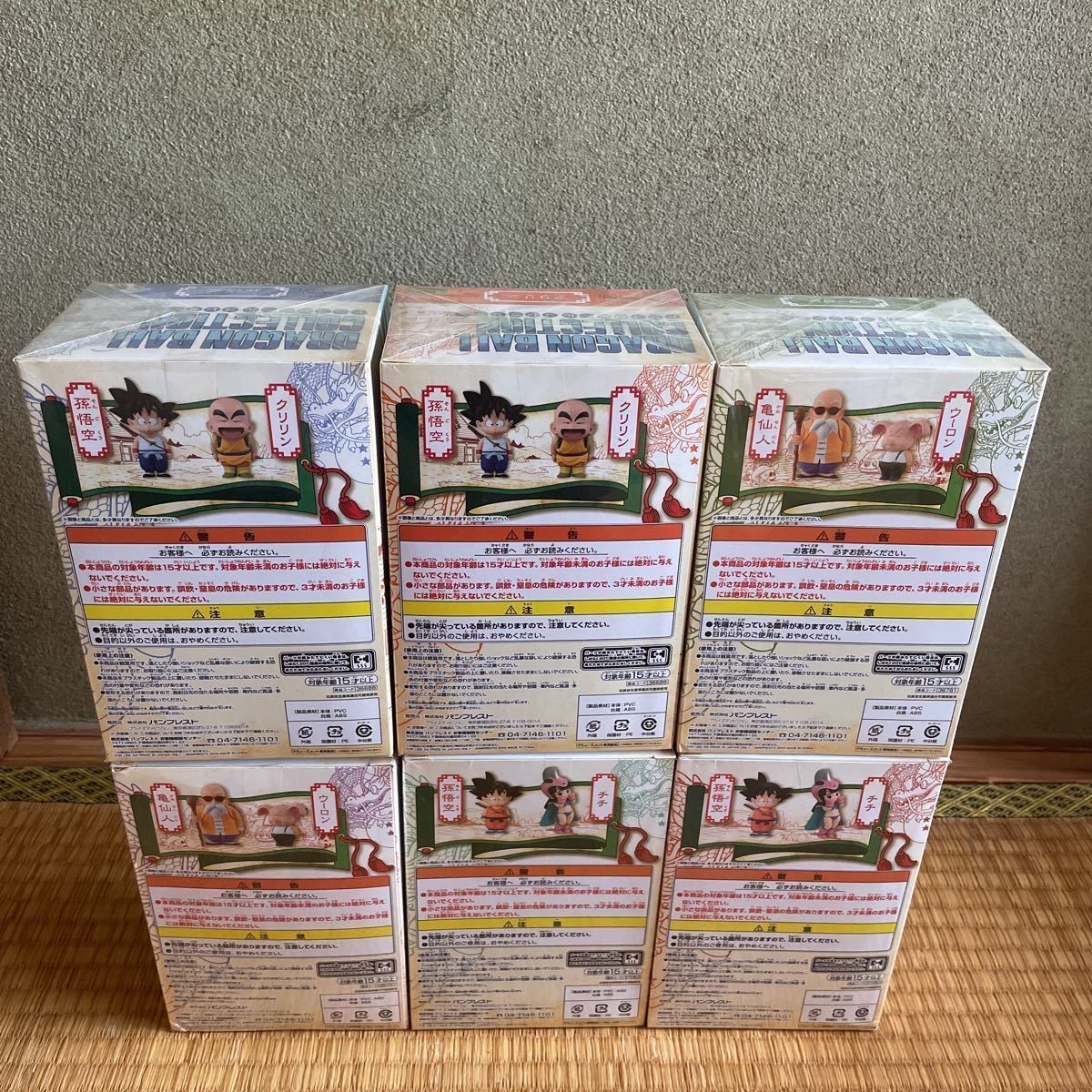 未開封] ドラゴンボール コレクション DRAGONBALL COLLECTION 孫悟空