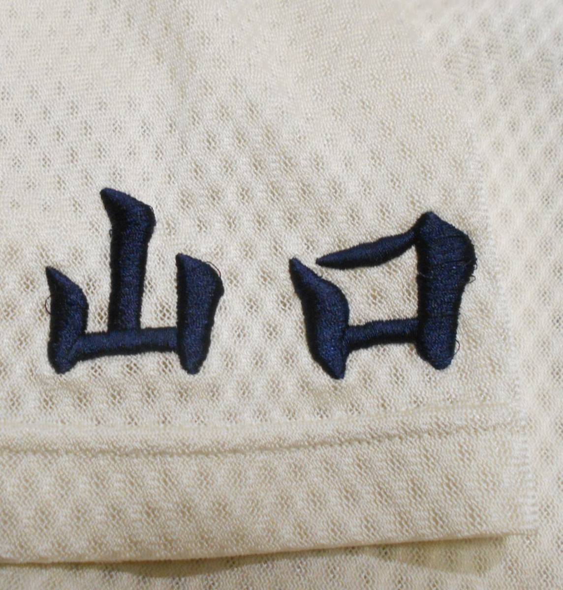 実使用！SSK 山口・光高校 野球部 ユニフォーム（O）甲子園(実使用