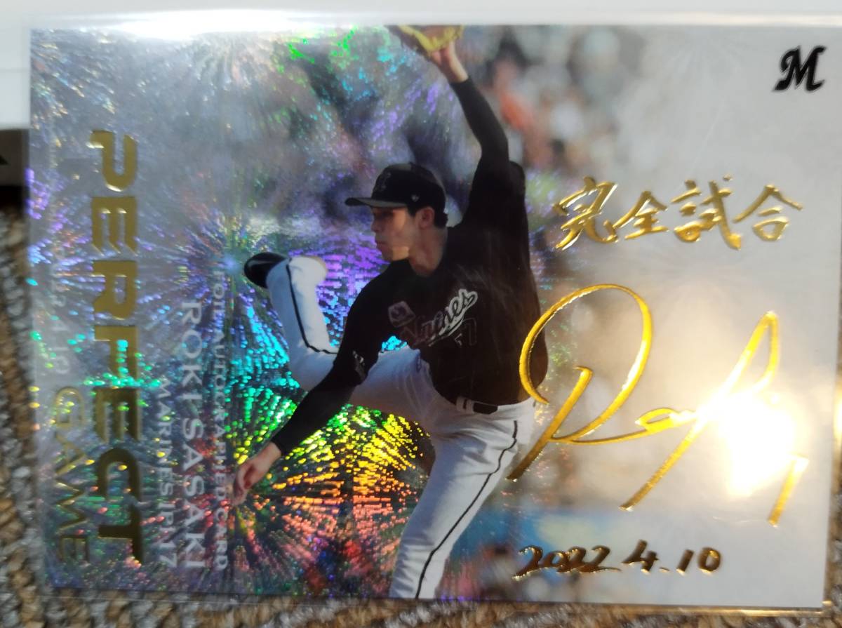 【100%新品】 ゴールド箔サイン FA13 115/150 ＋レギュラーカード18枚セット 2022BBM 佐々木朗希 PERFECT GAME 完全試合(2014年～)｜売買されたオークション情報、yahooの商品情報をアーカイブ公開 - オークファン シングルカード