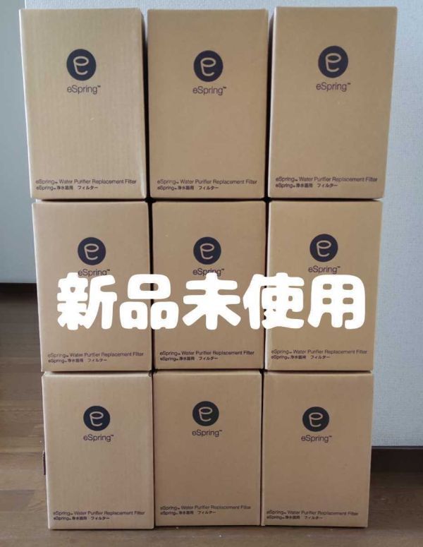新品未使用 型番E-4622-J Amway 浄水器 アムウェイ 交換用 フィルター