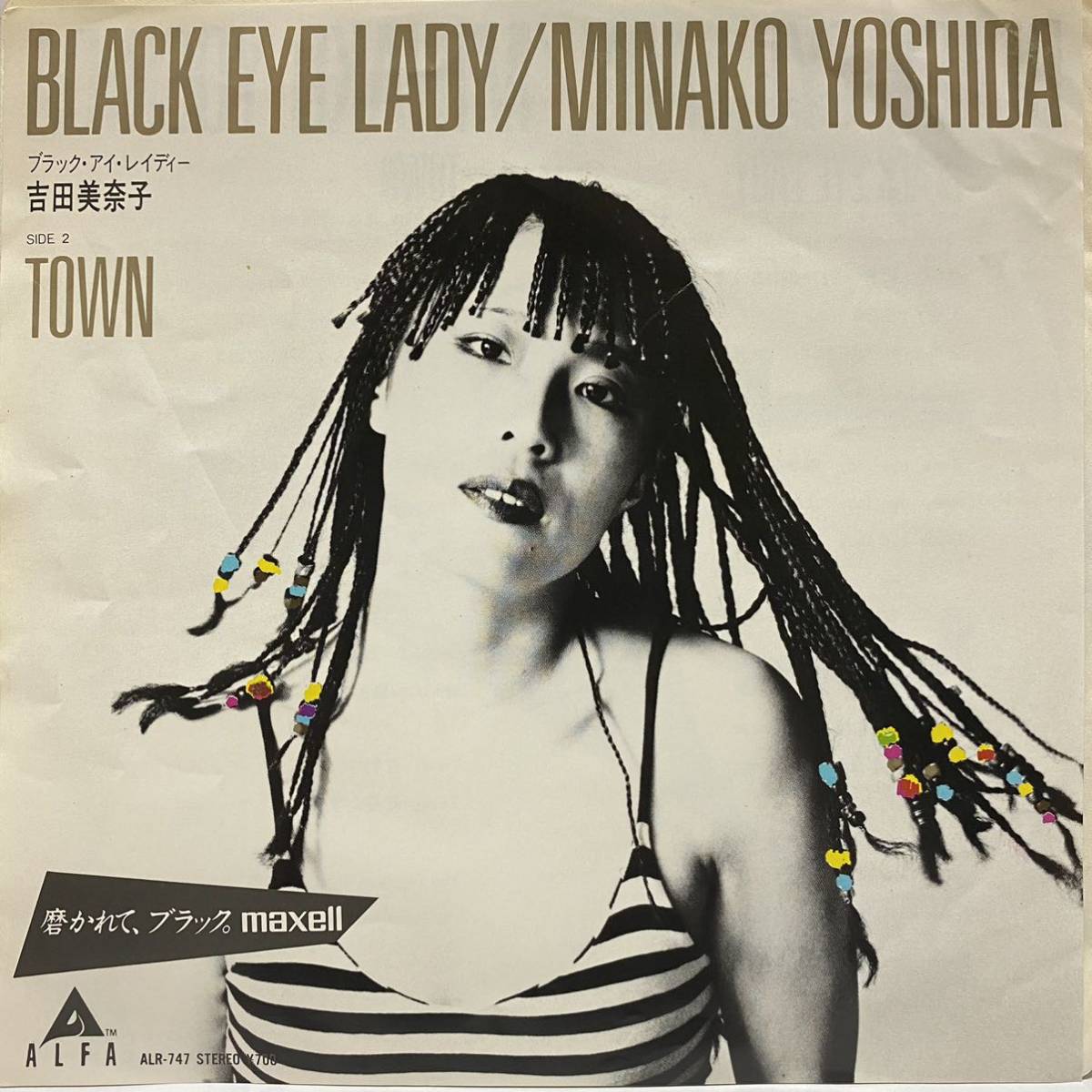 吉田美奈子 BLACK LADY TOWN 7inch 7インチ 45 EP 和モノ 山下達郎